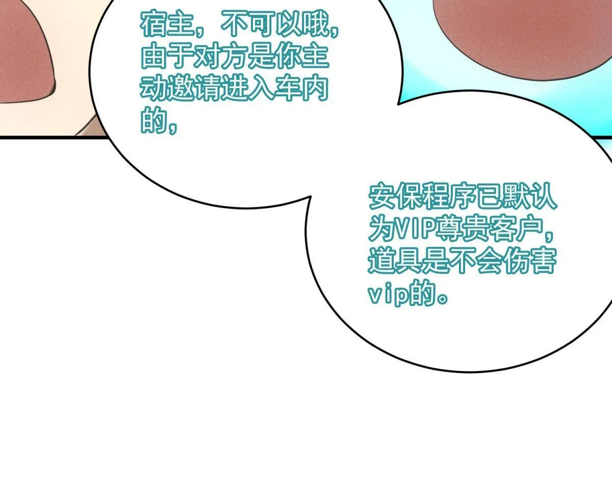 第30话 末世先杀圣母73