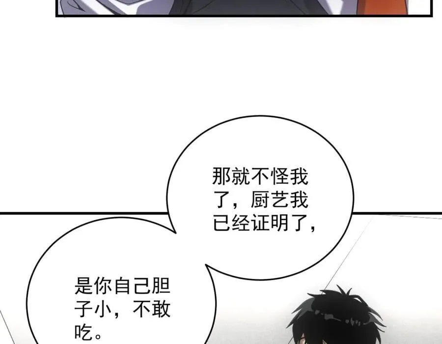 第31话 孤儿89