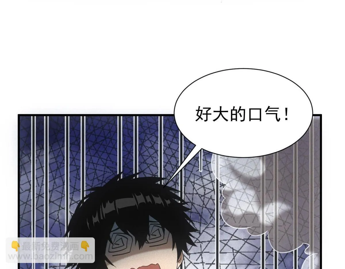 第24话 地摊升级18