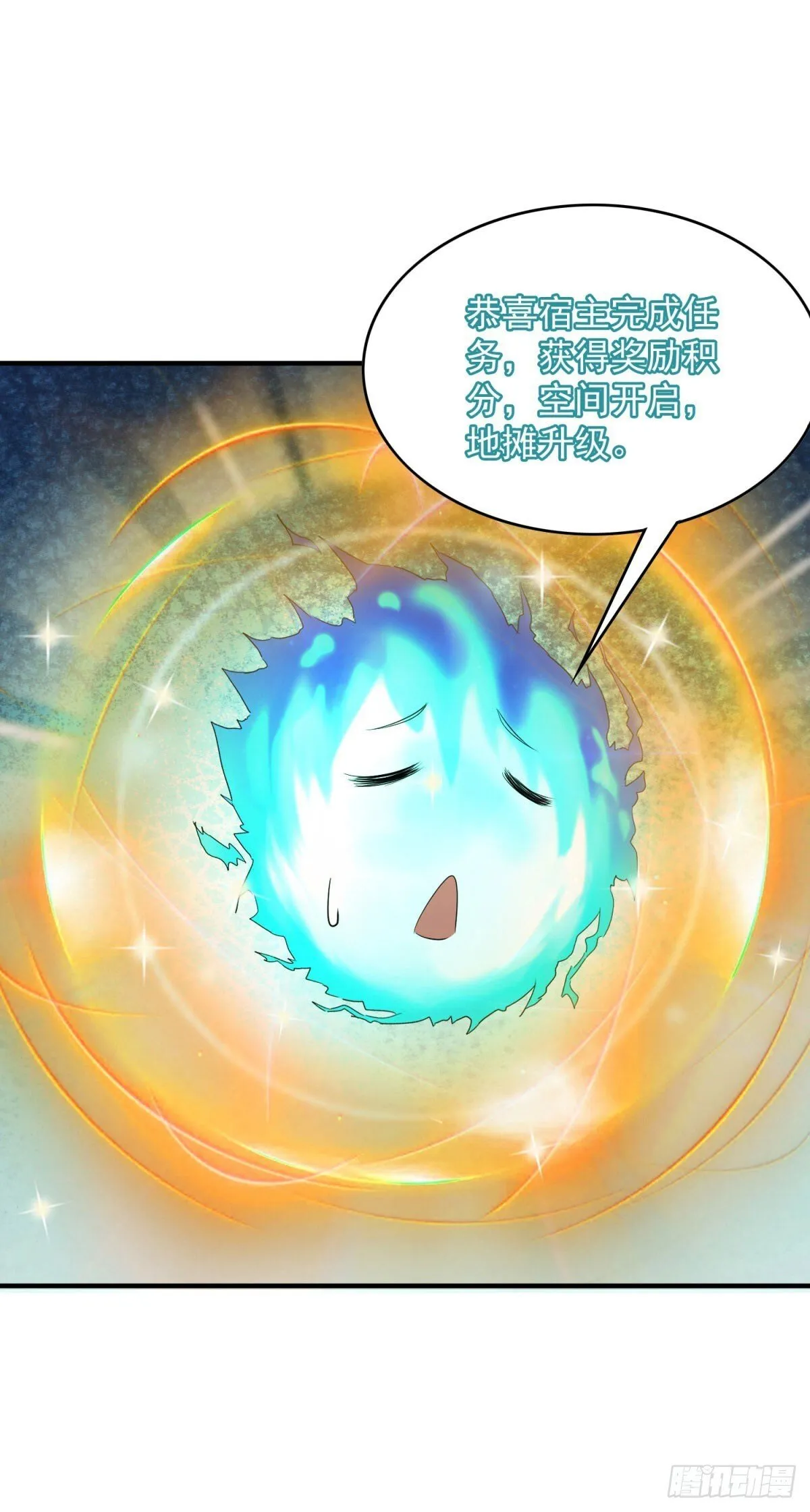 第4话 地摊升级28