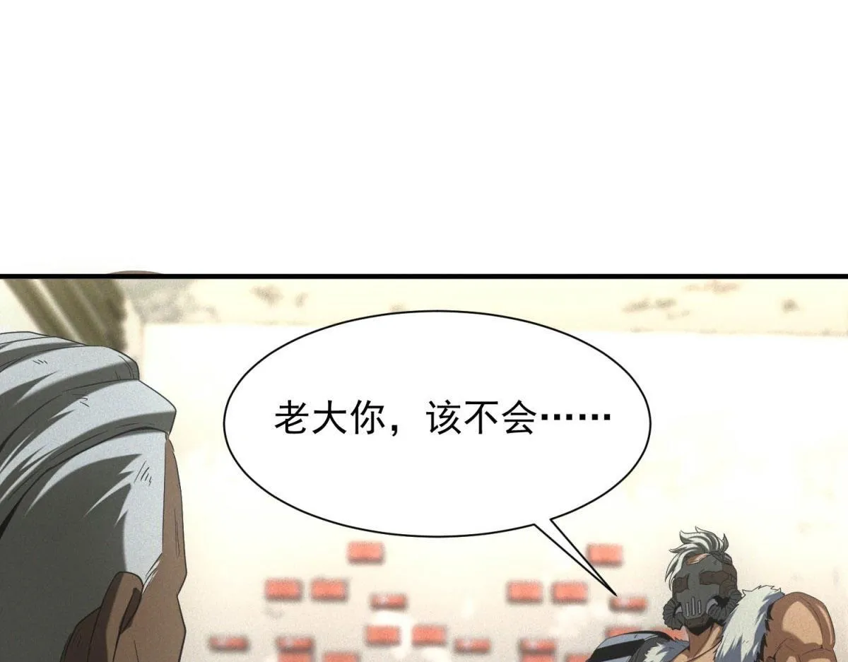 第18话 正经系统70