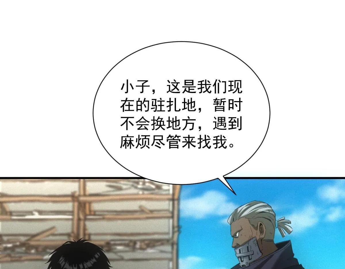 第19话 美梦破碎105