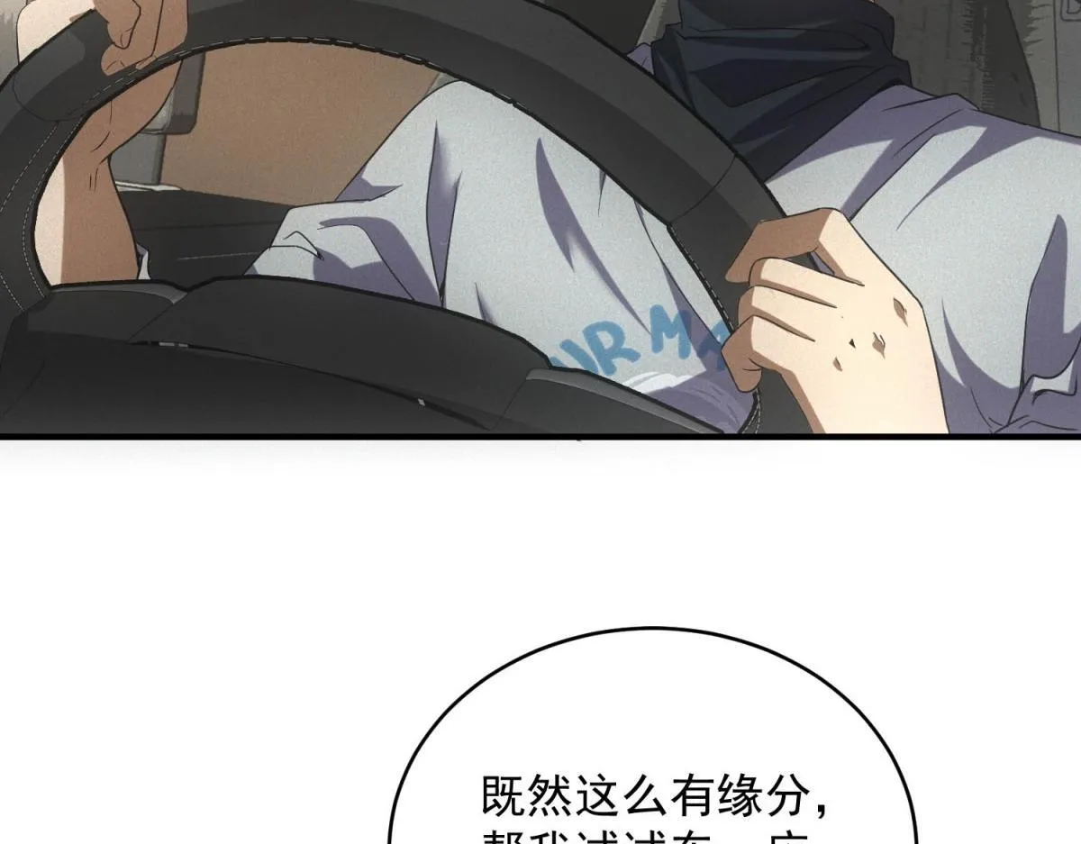 第25话 新任务发布80
