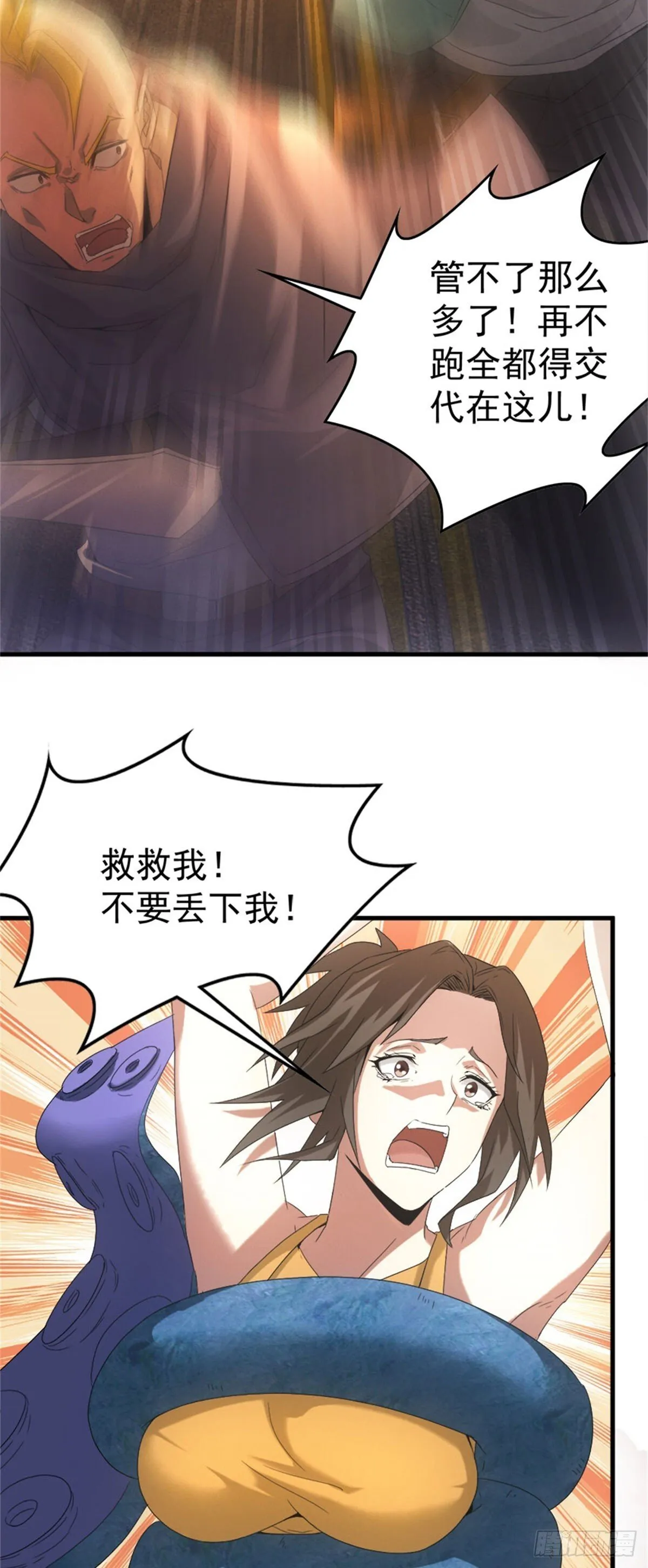 第1话 穿越末世13