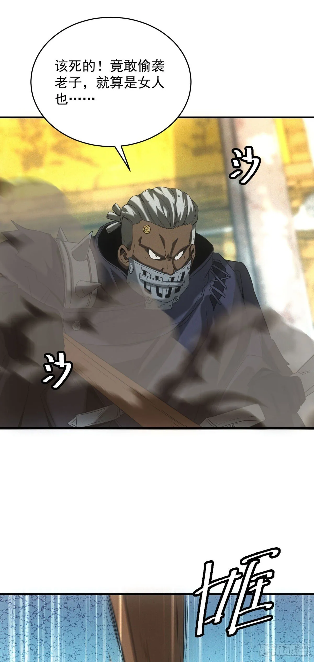 第13话 是敌是友？29