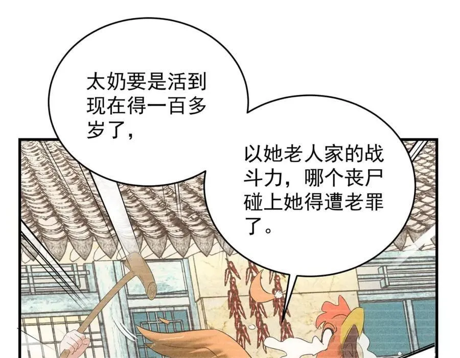 第31话 孤儿50