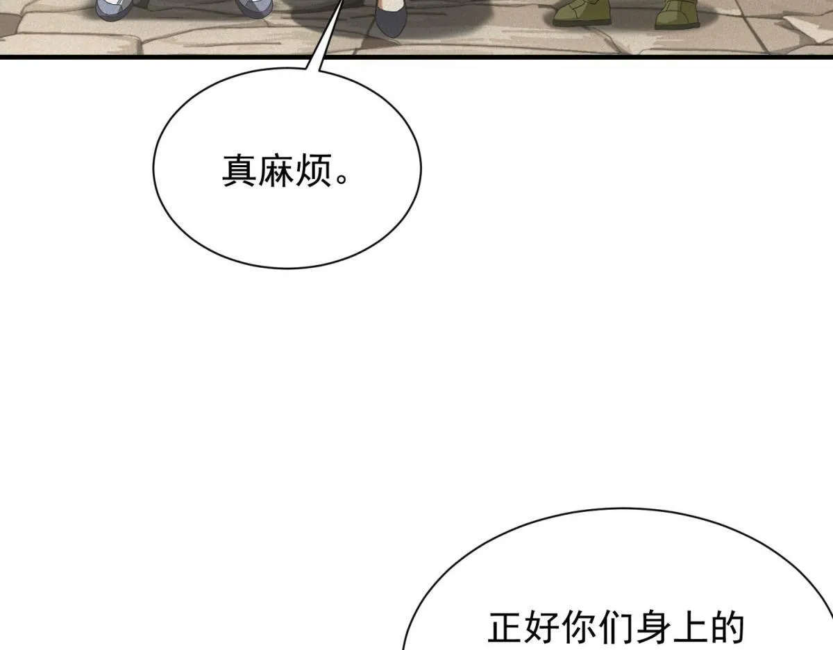 第18话 正经系统115