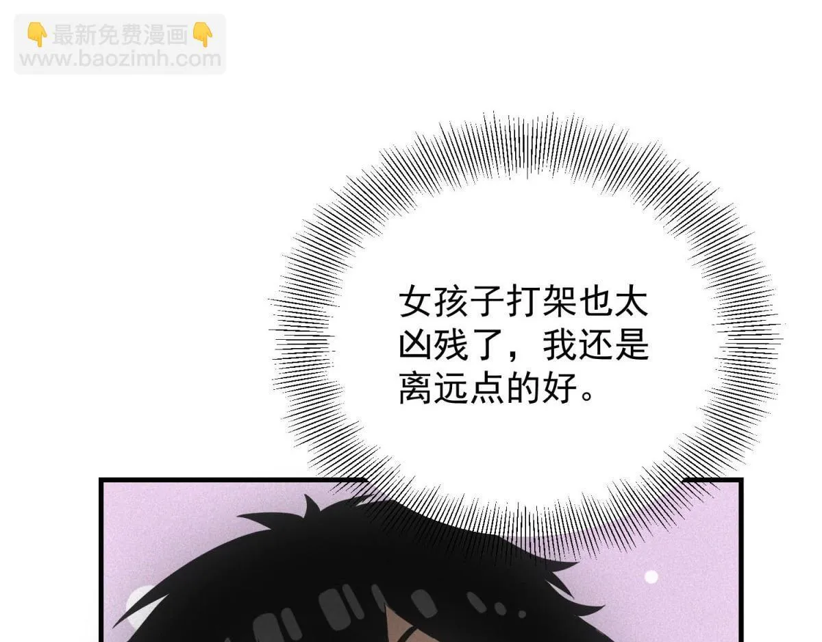 第28话 猥琐男去死！70