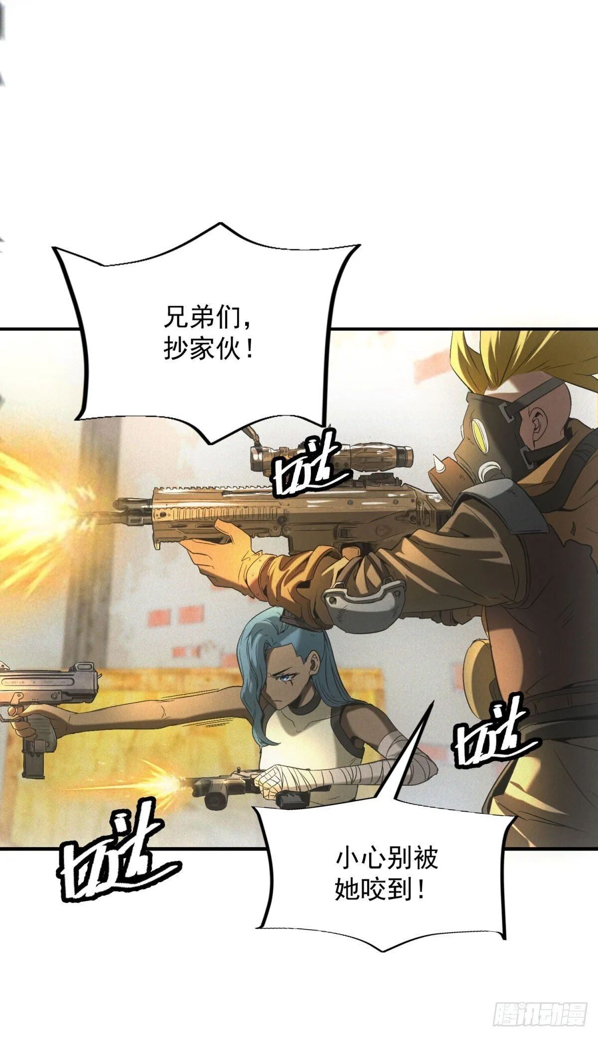 第13话 是敌是友？14
