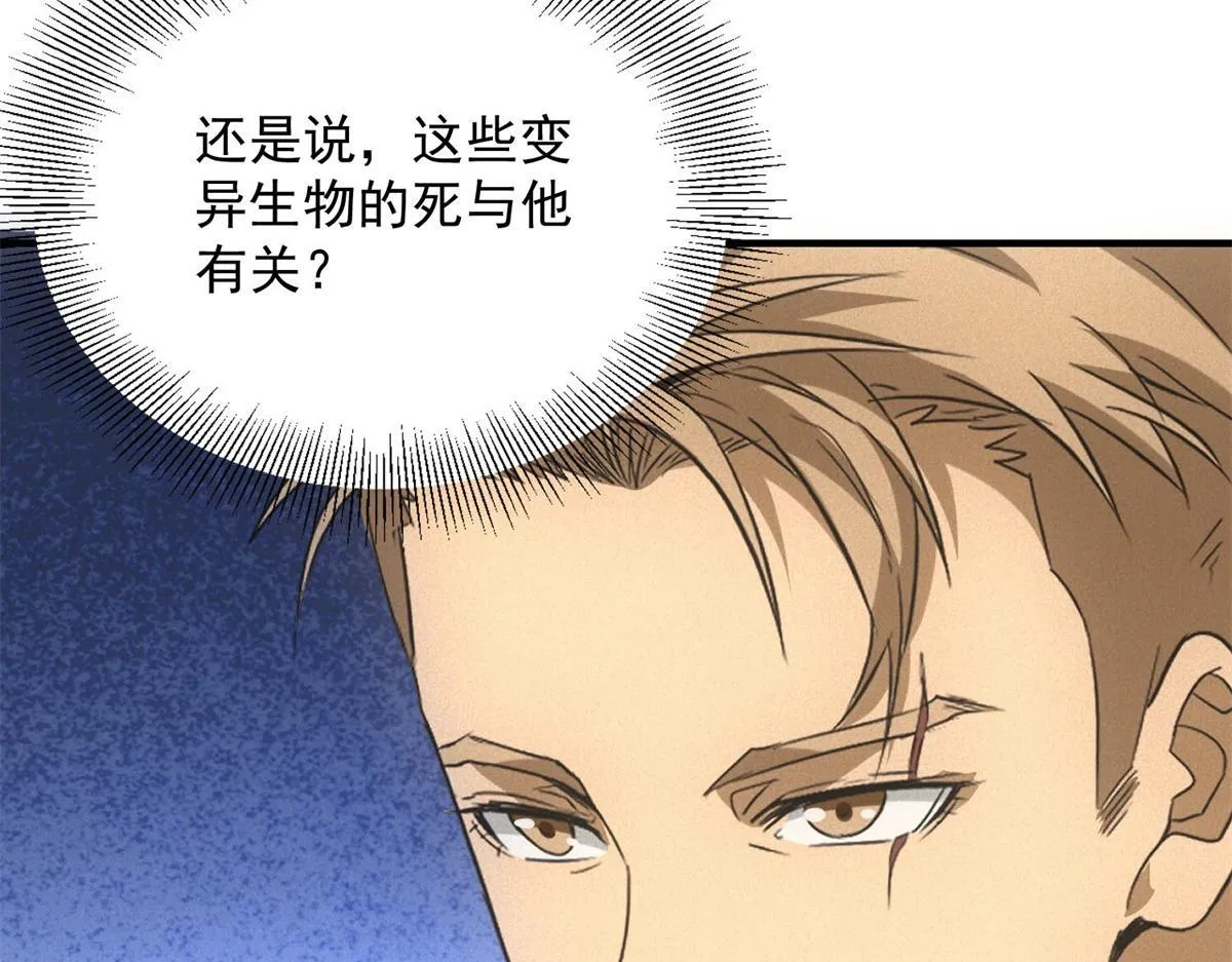 第25话 新任务发布56