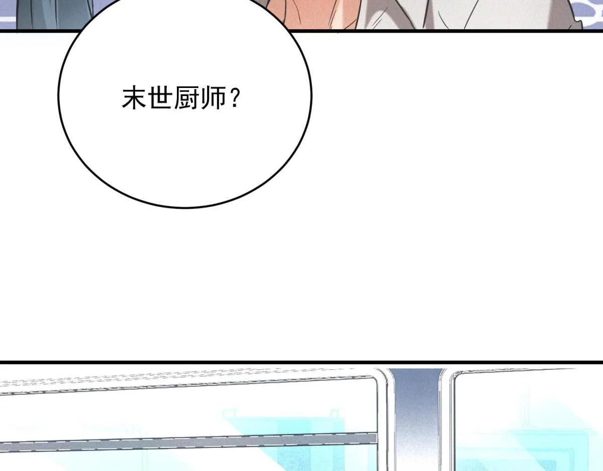 第30话 末世先杀圣母97