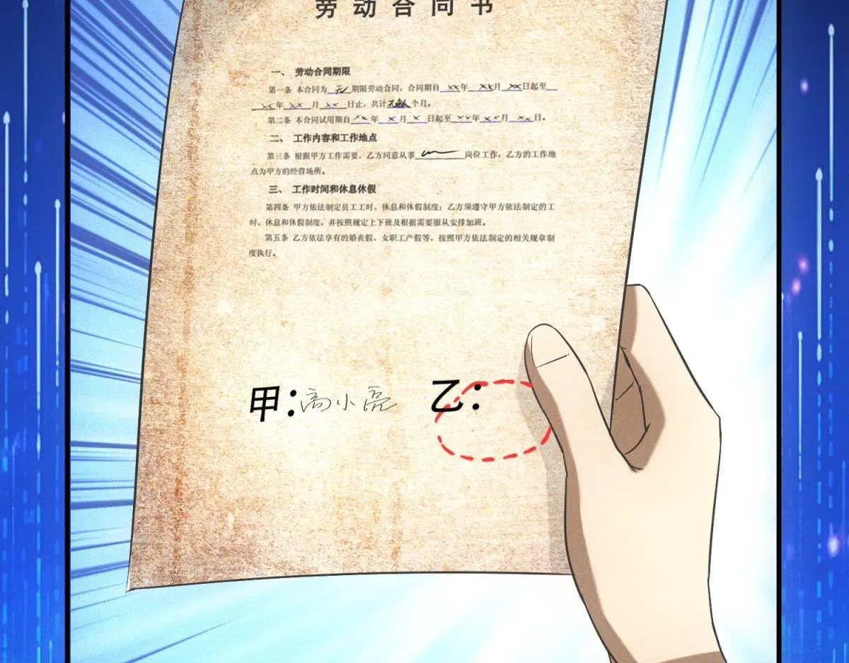 第19话 美梦破碎61