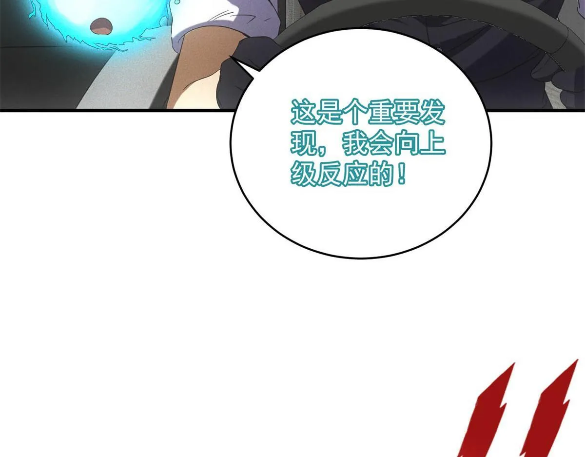 第27话 陷阱7