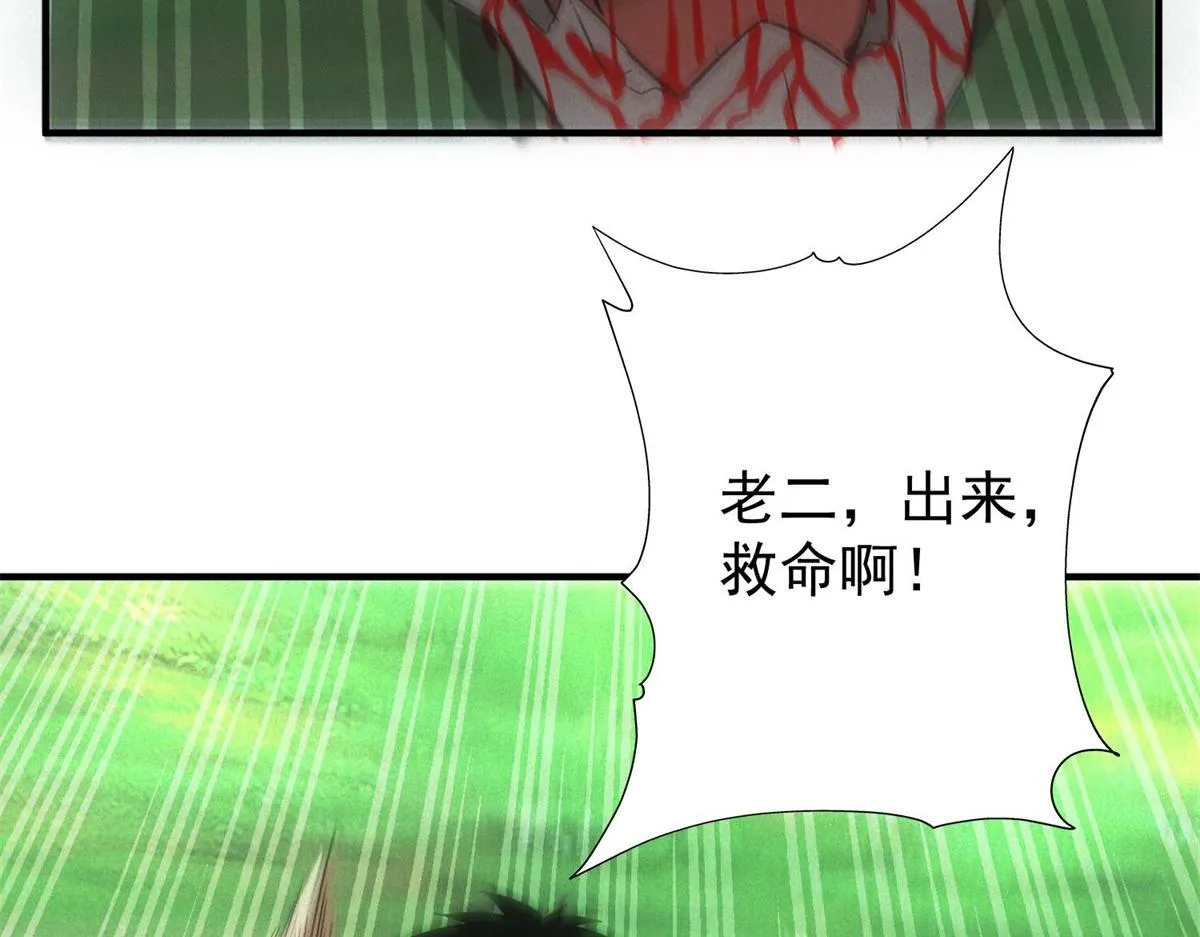 第24话 地摊升级7