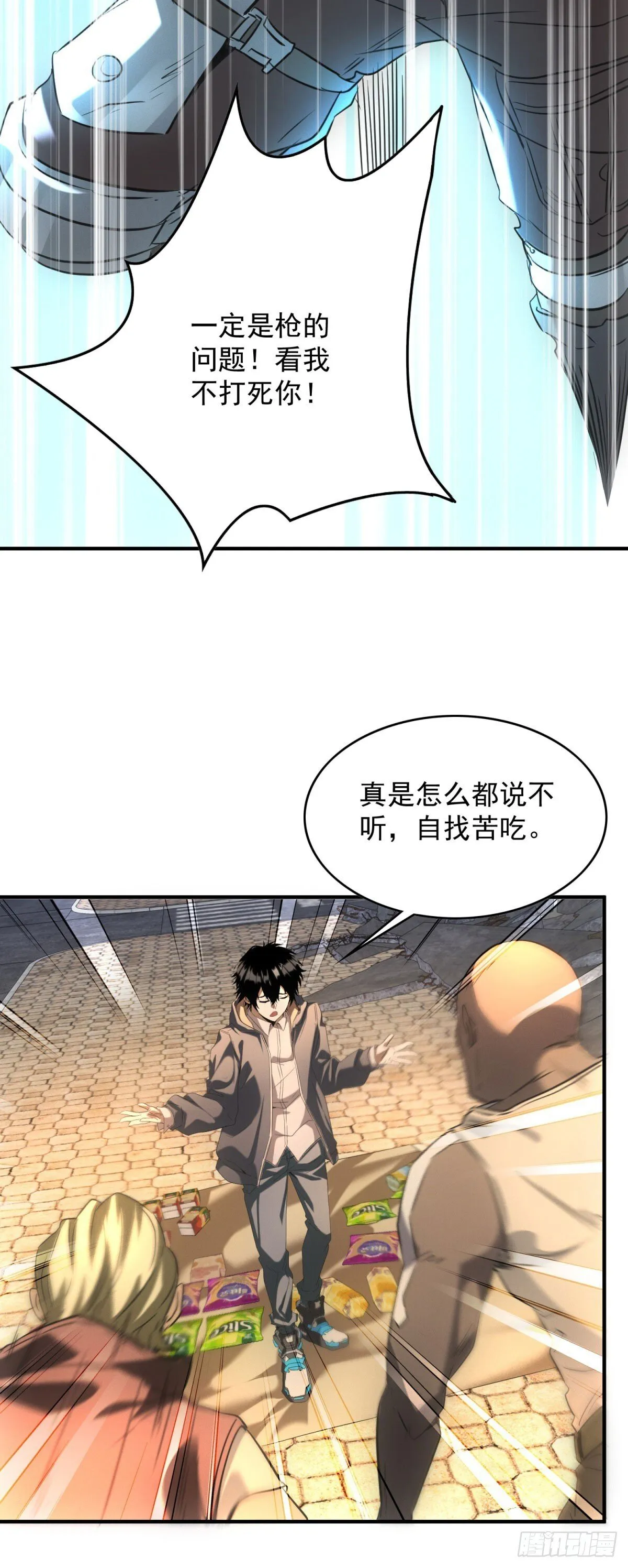 第3话 天选之子8