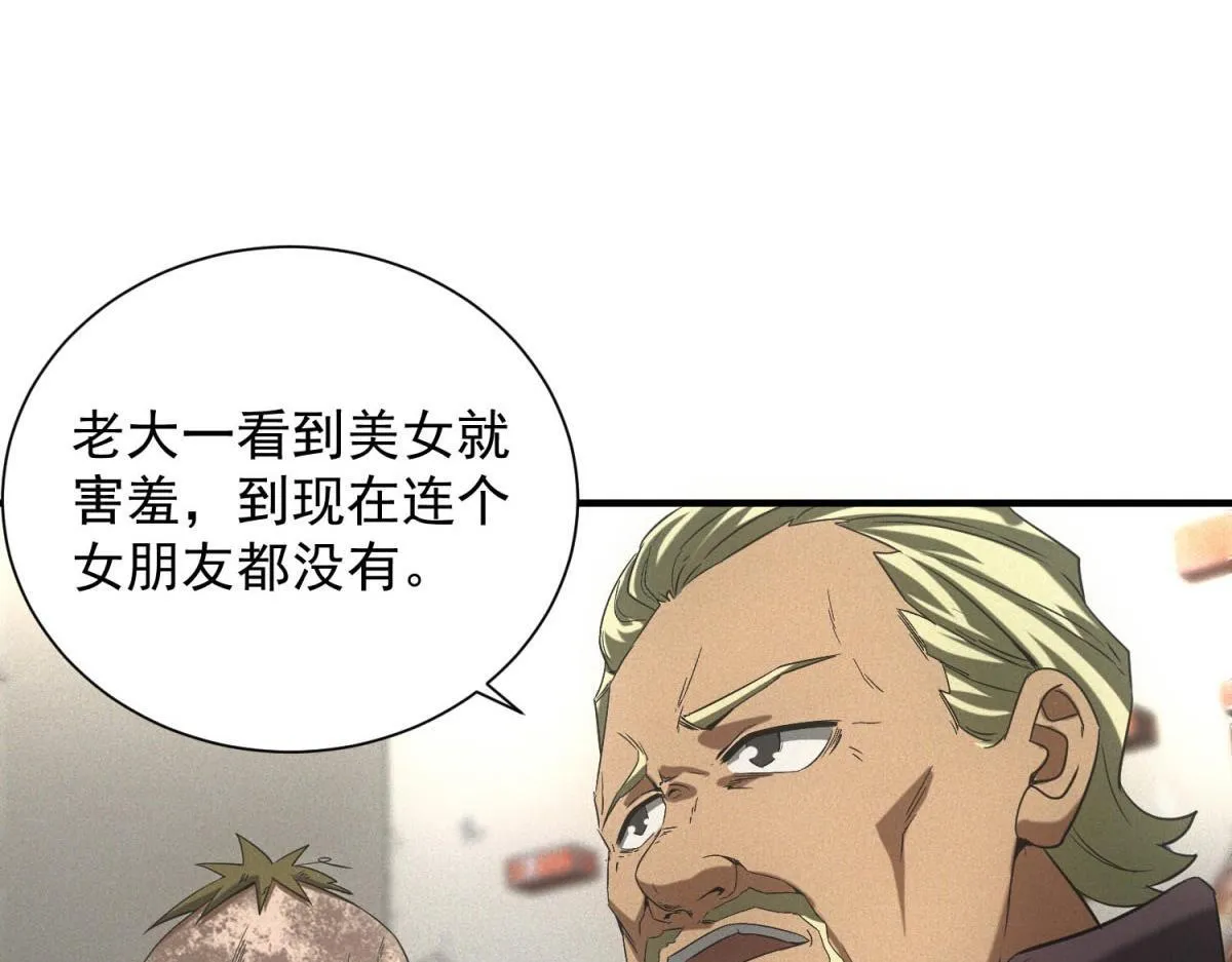 第18话 正经系统80
