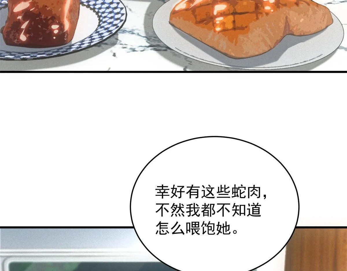 第26话 馋你身子83