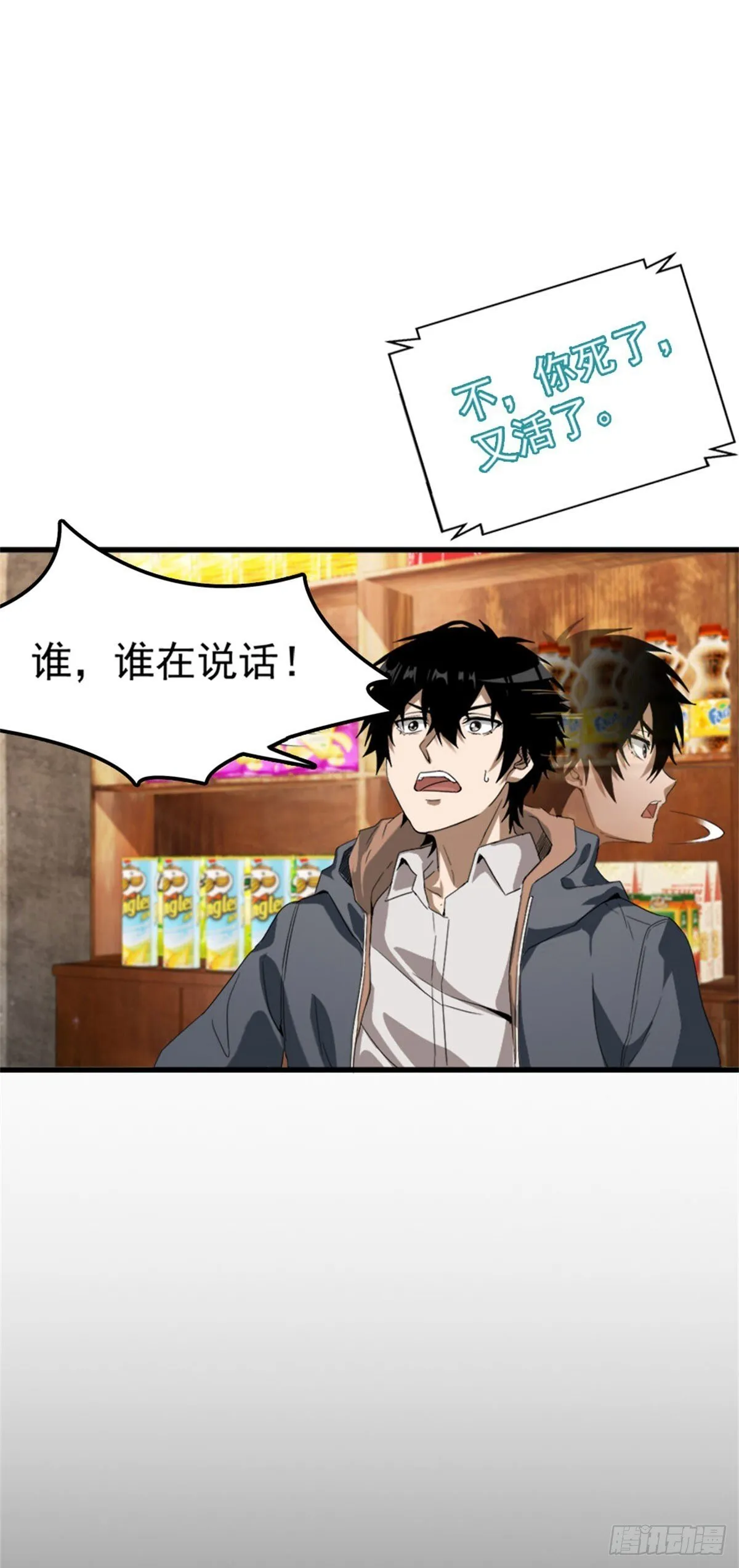 第1话 穿越末世29