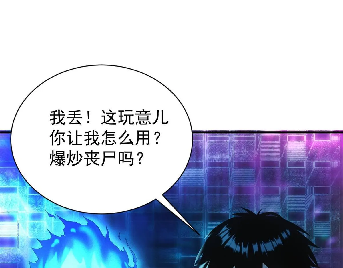 第24话 地摊升级77