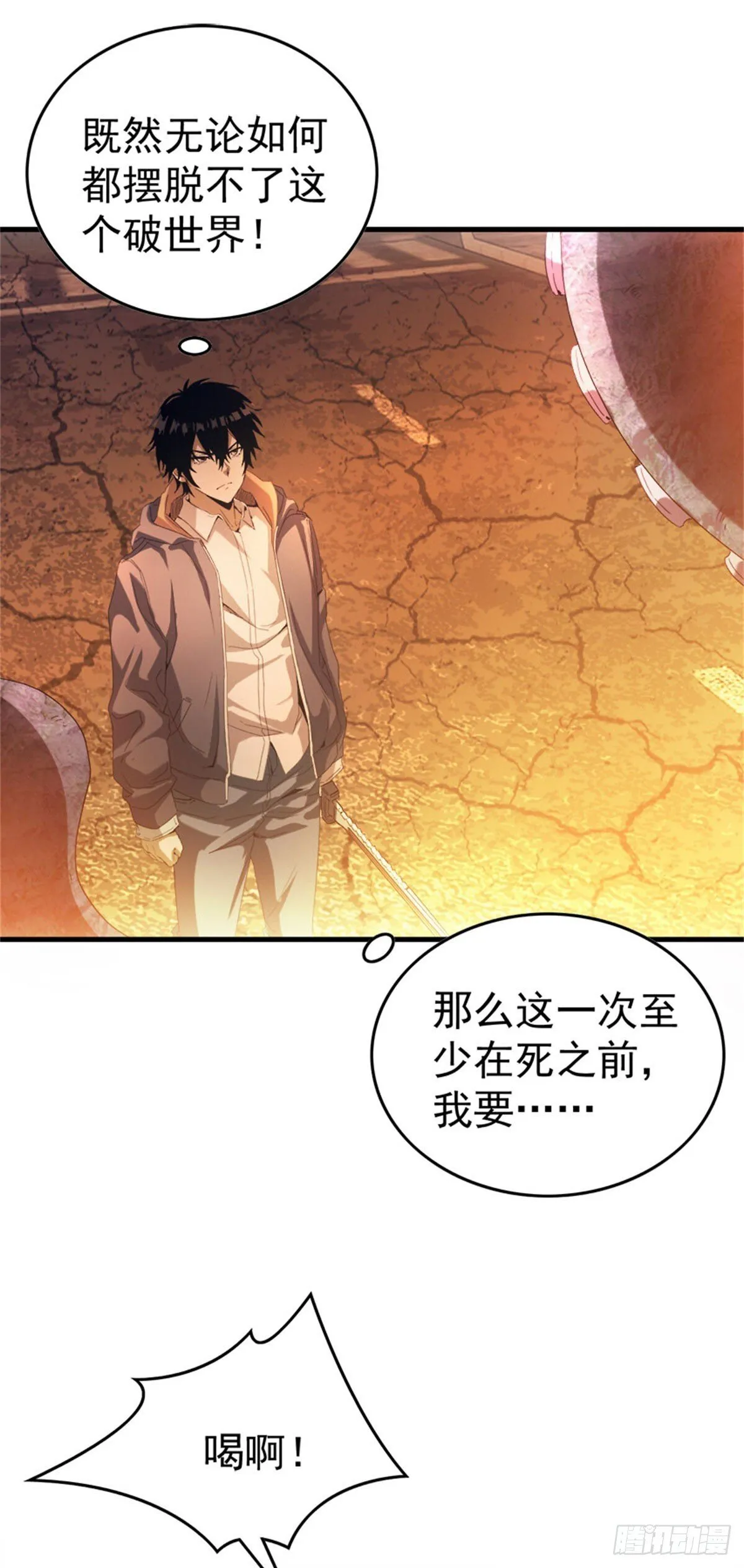 第1话 穿越末世15
