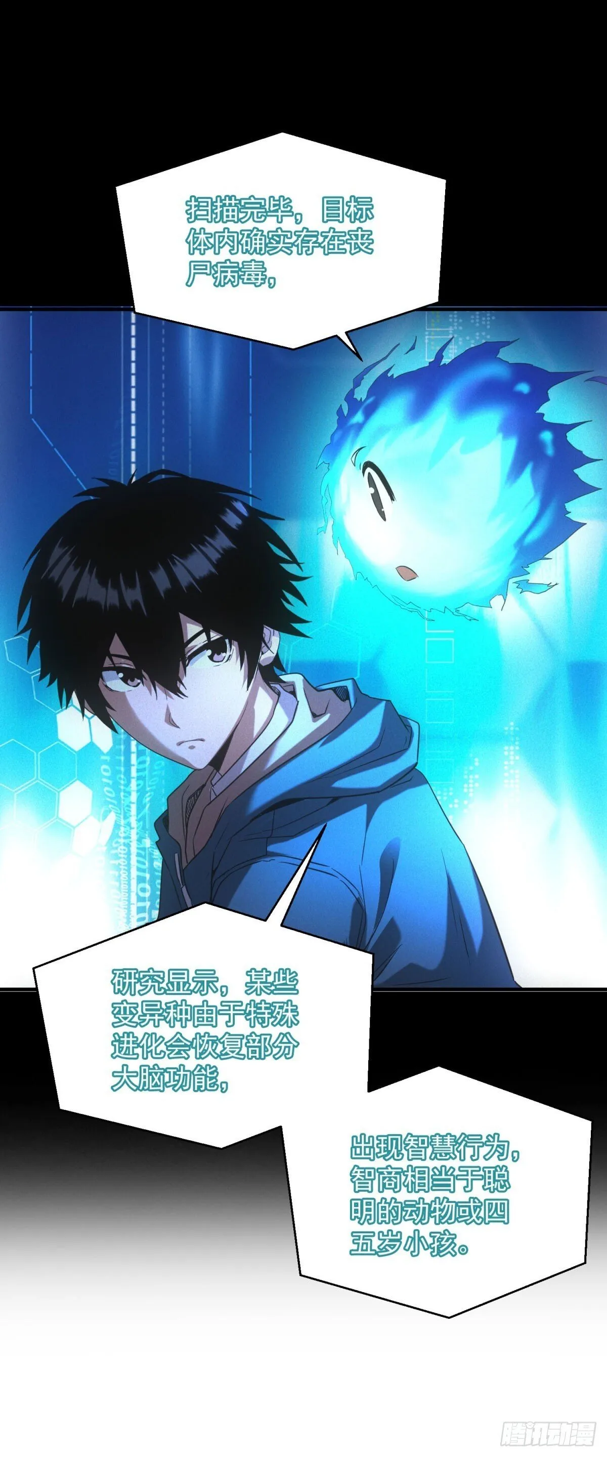 第14话 巨型章鱼38