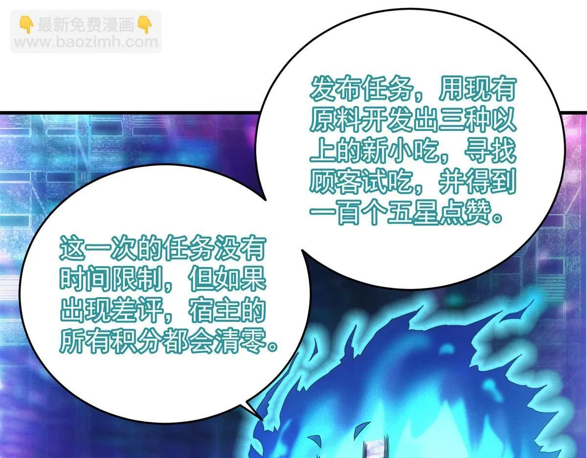 第25话 新任务发布3