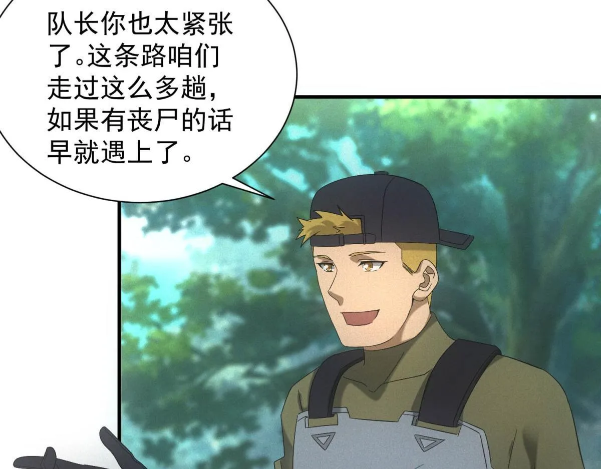 第21话 鸡飞蛋打101