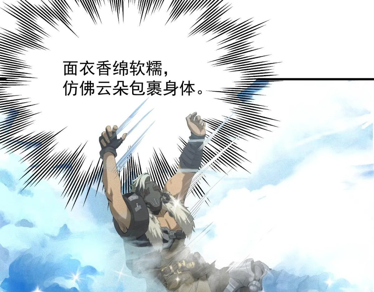 第18话 正经系统3