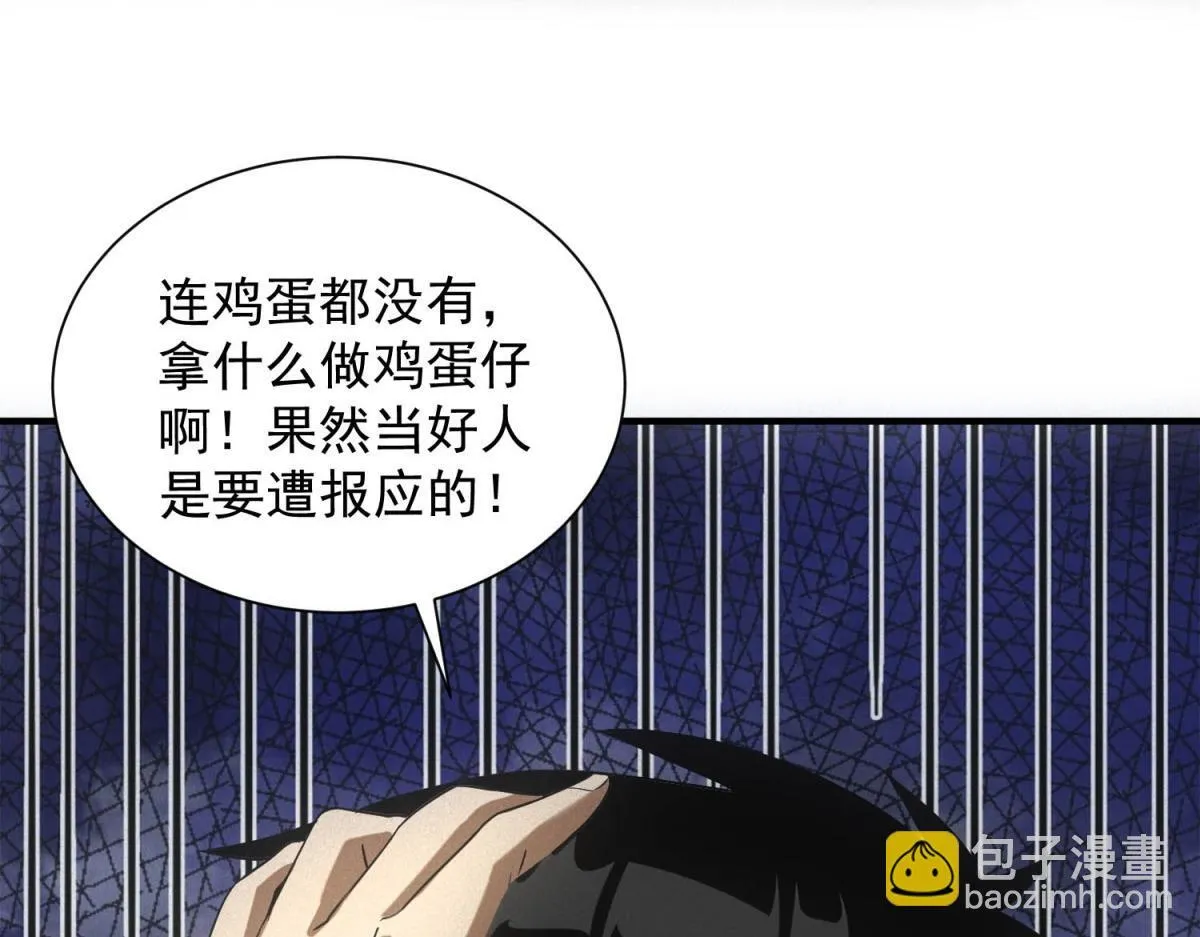 第17话 开发新美食67