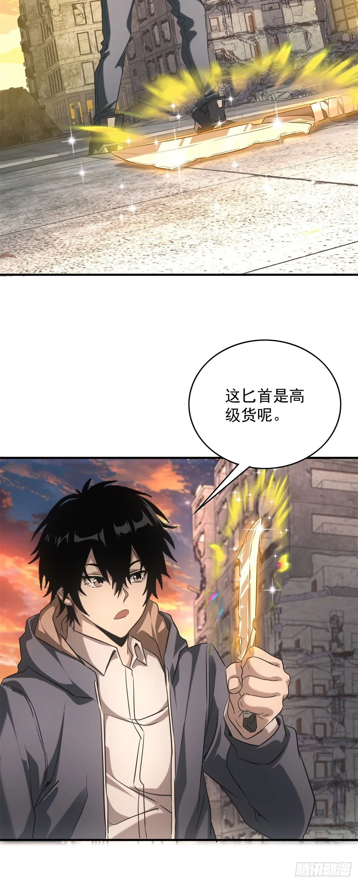 第4话 地摊升级16