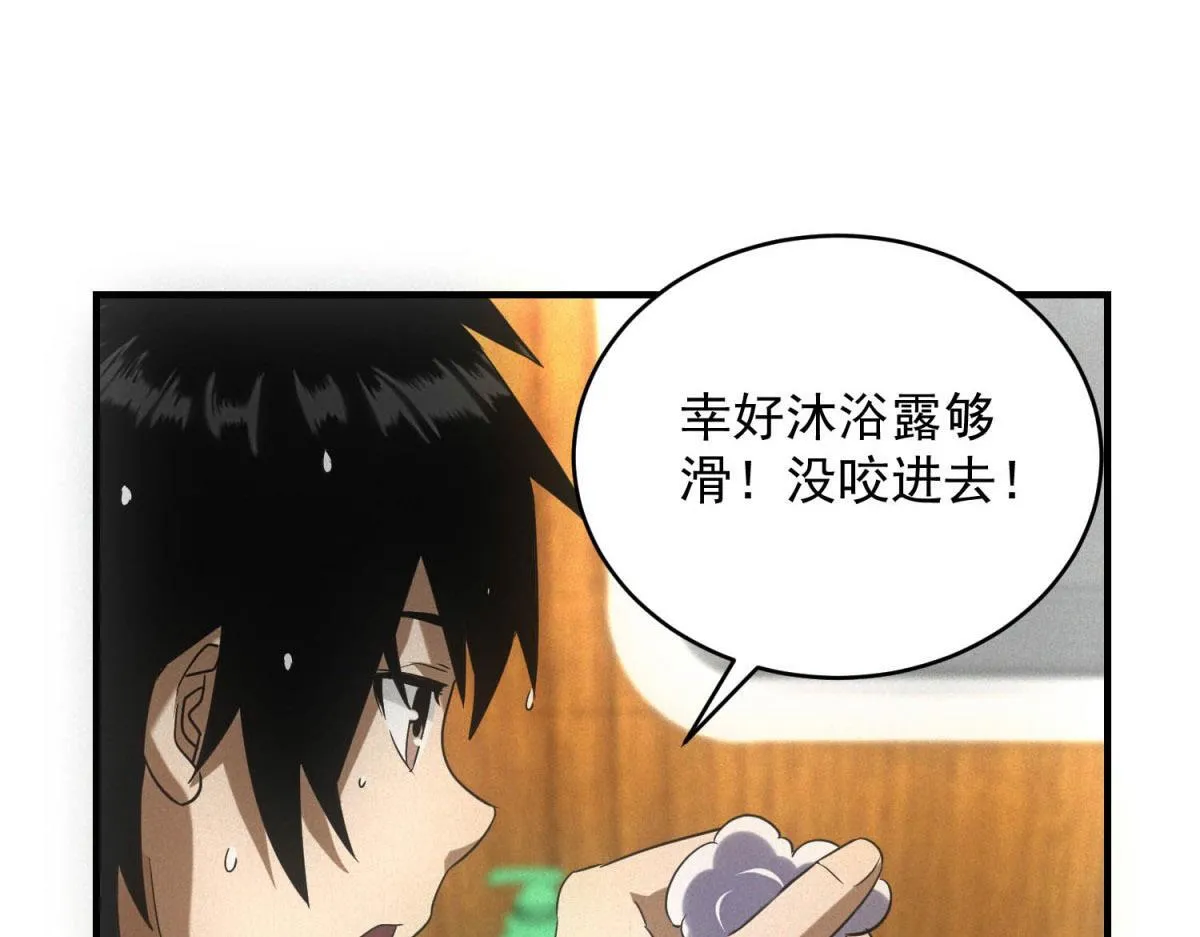 第26话 馋你身子65