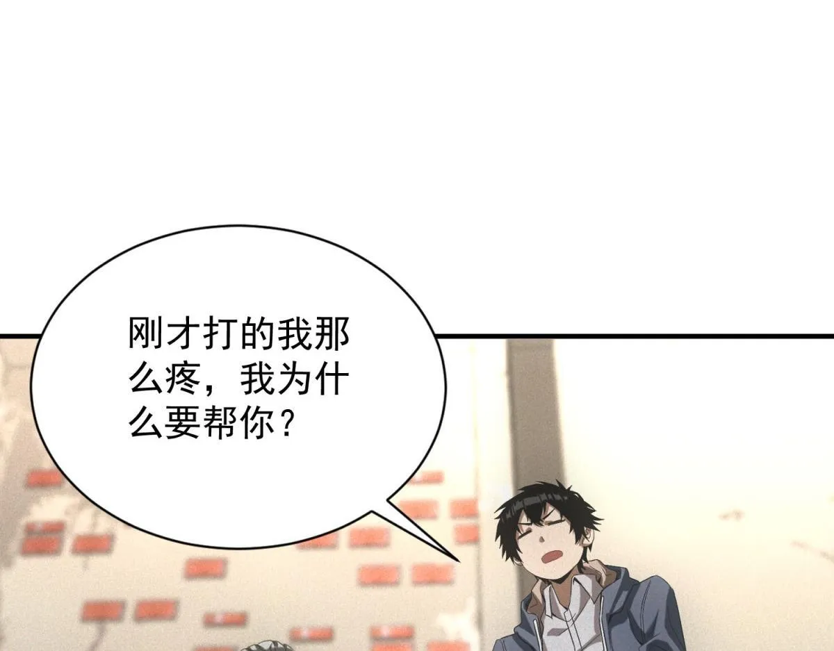 第16话 新奖励92