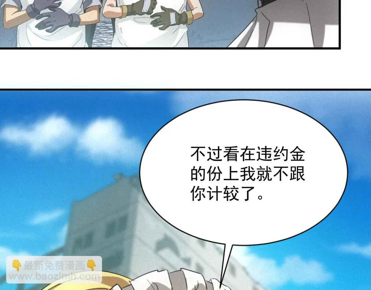 第19话 美梦破碎82