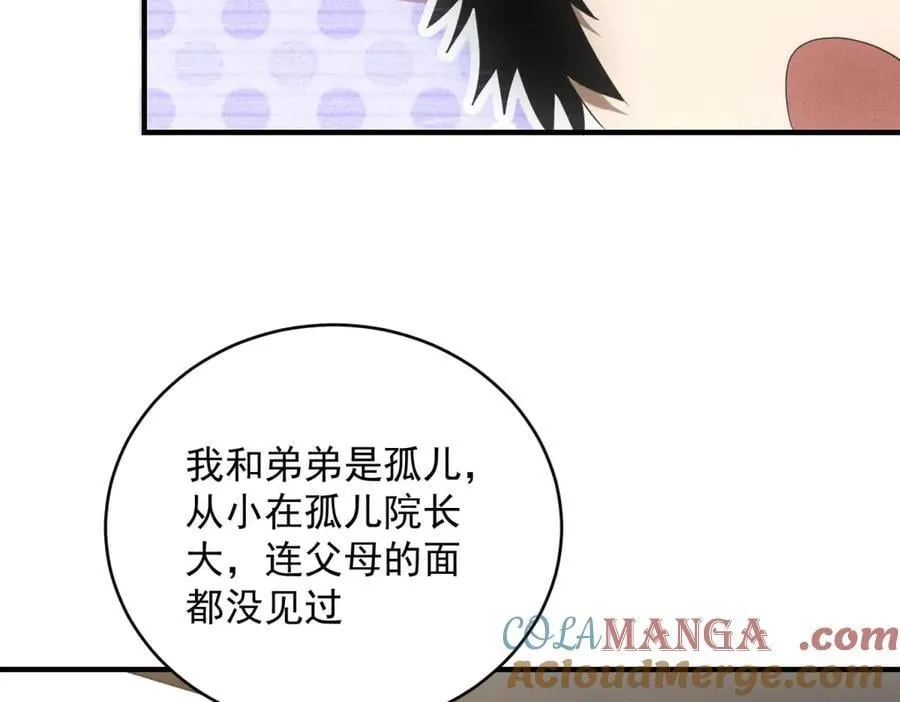 第31话 孤儿56