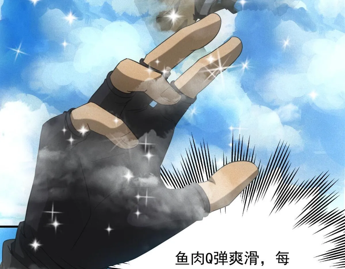 第18话 正经系统4