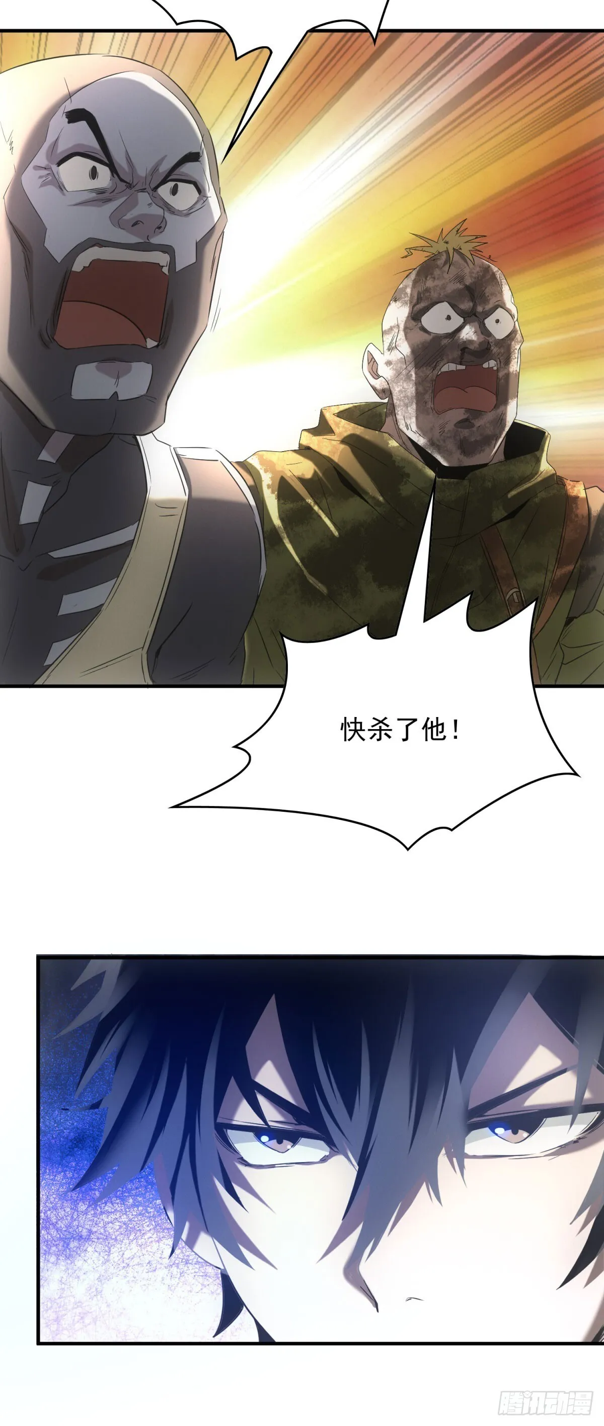 第3话 天选之子13