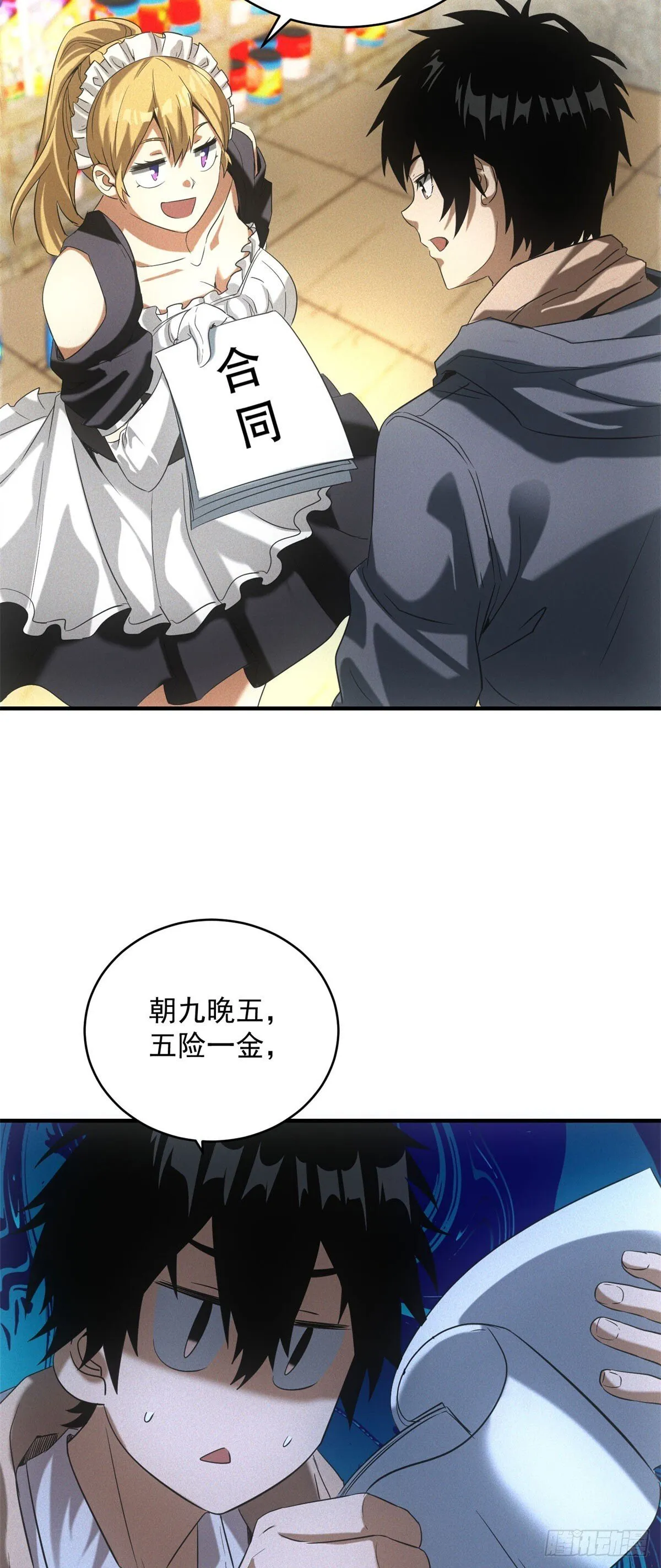 第9话 鸡蛋仔42