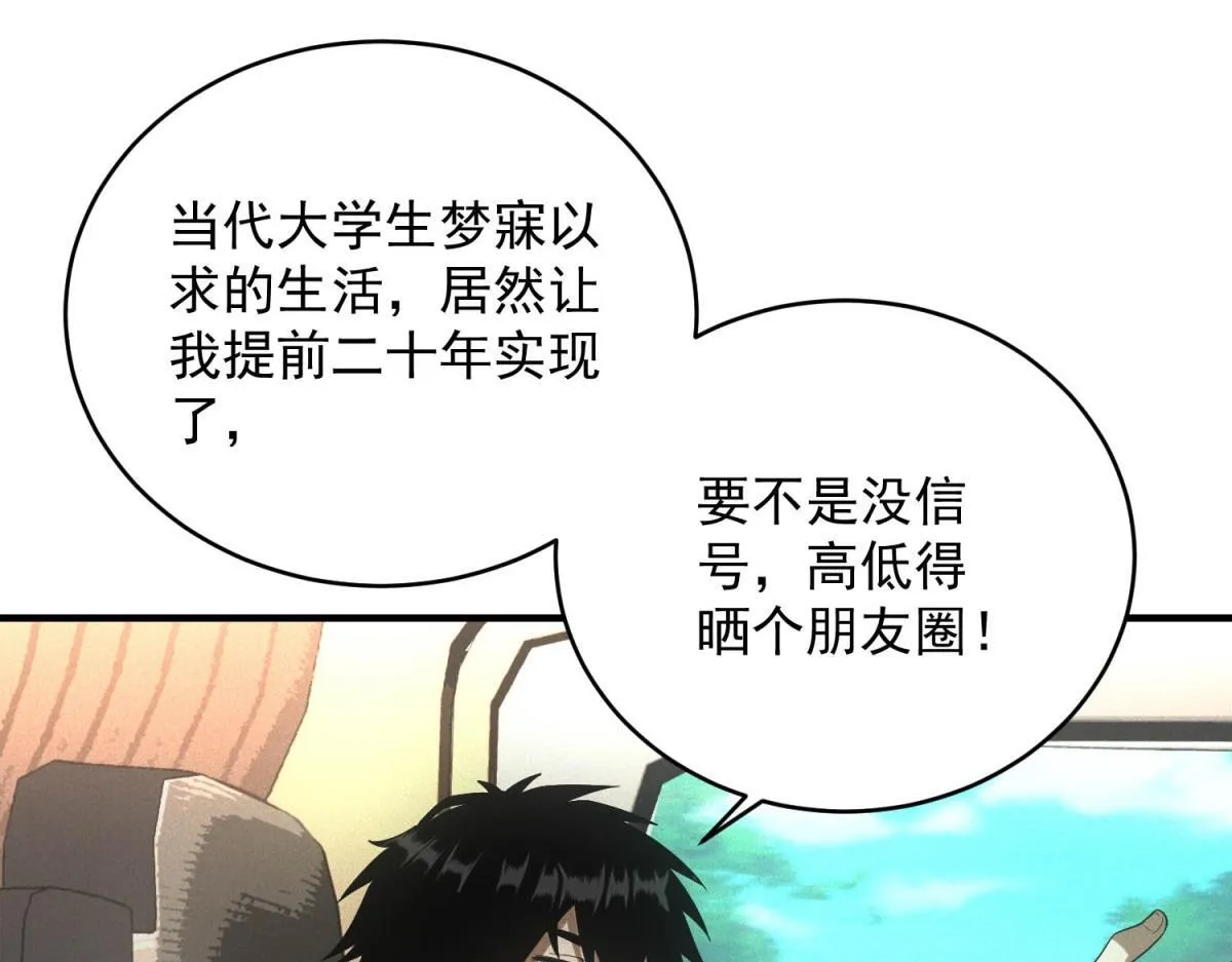 第25话 新任务发布67