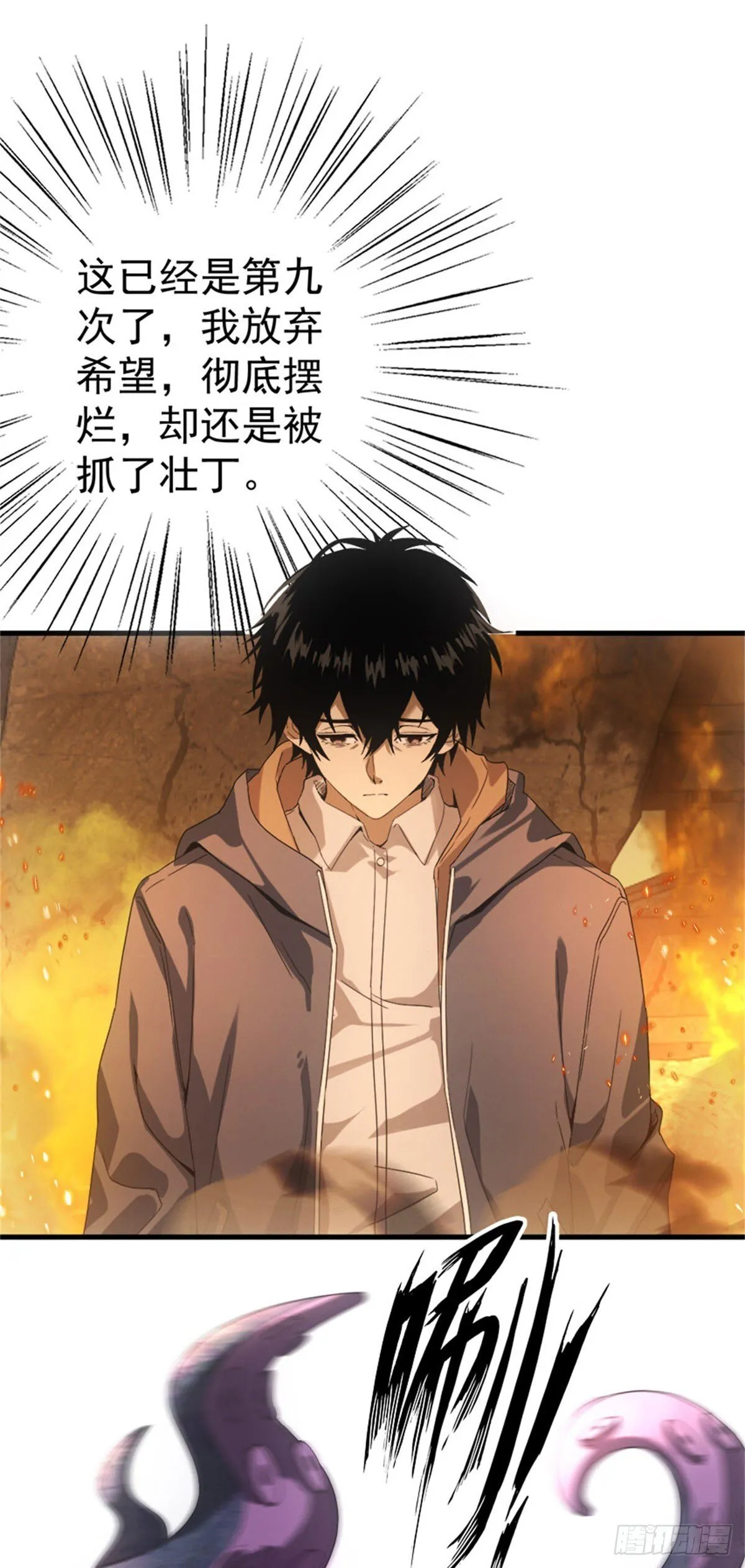 第1话 穿越末世11