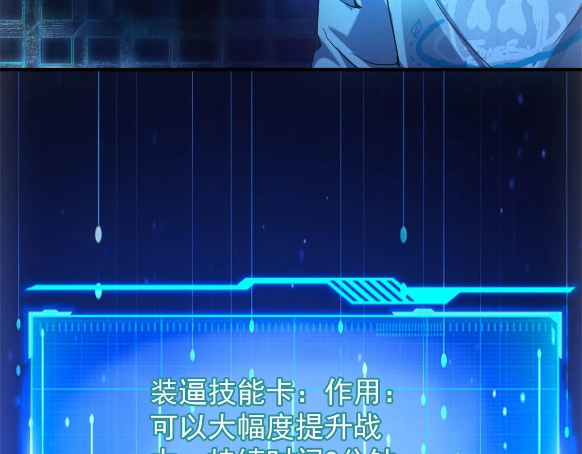 第24话 地摊升级70