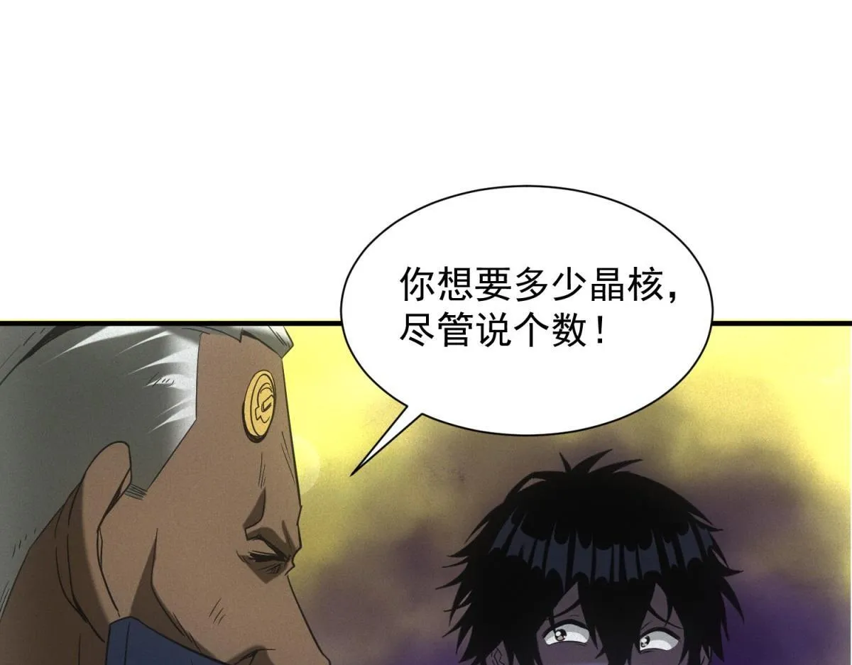 第16话 新奖励94