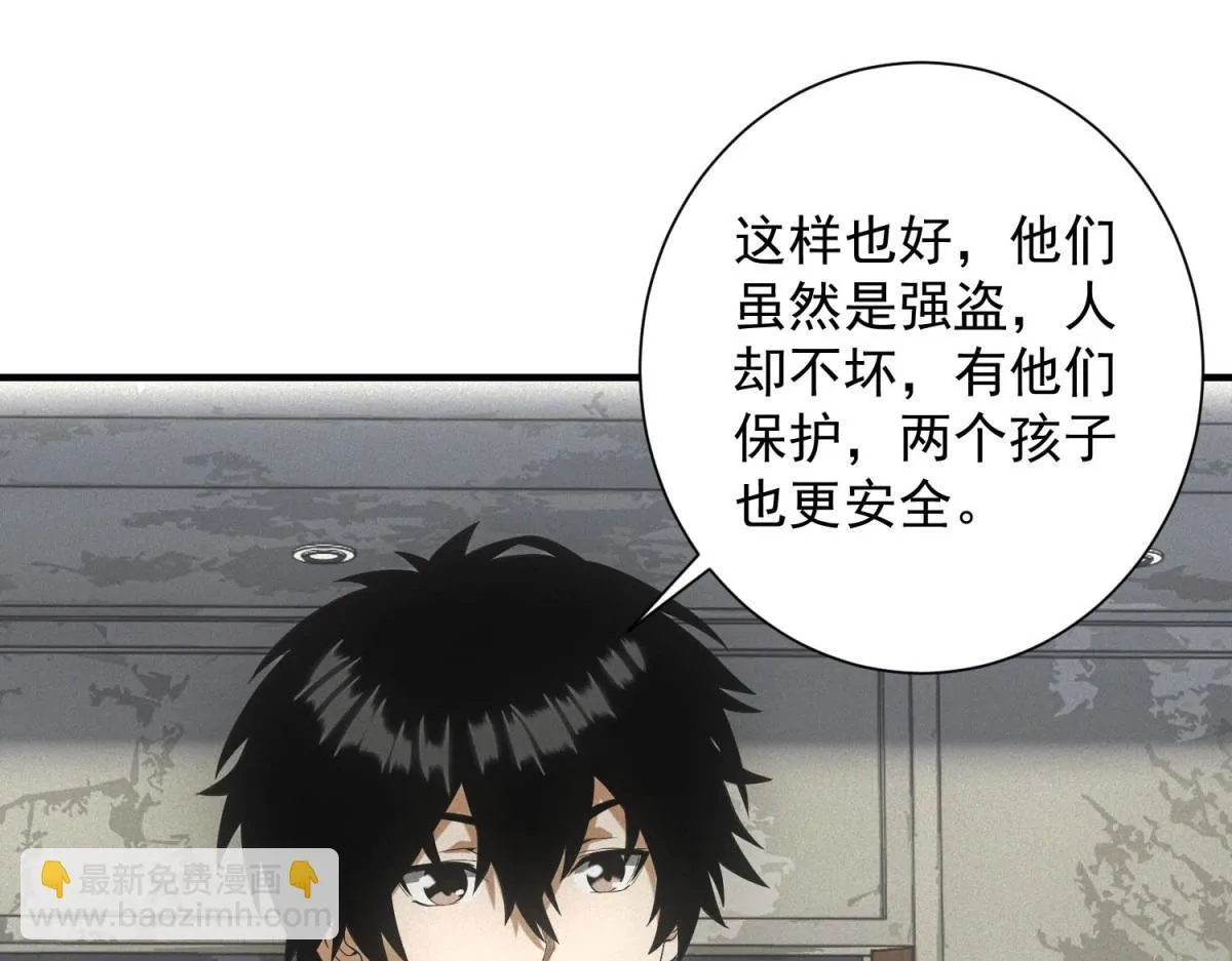 第19话 美梦破碎93