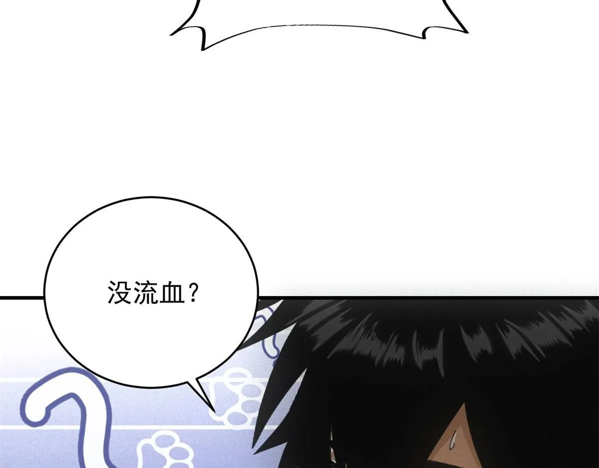 第26话 馋你身子62