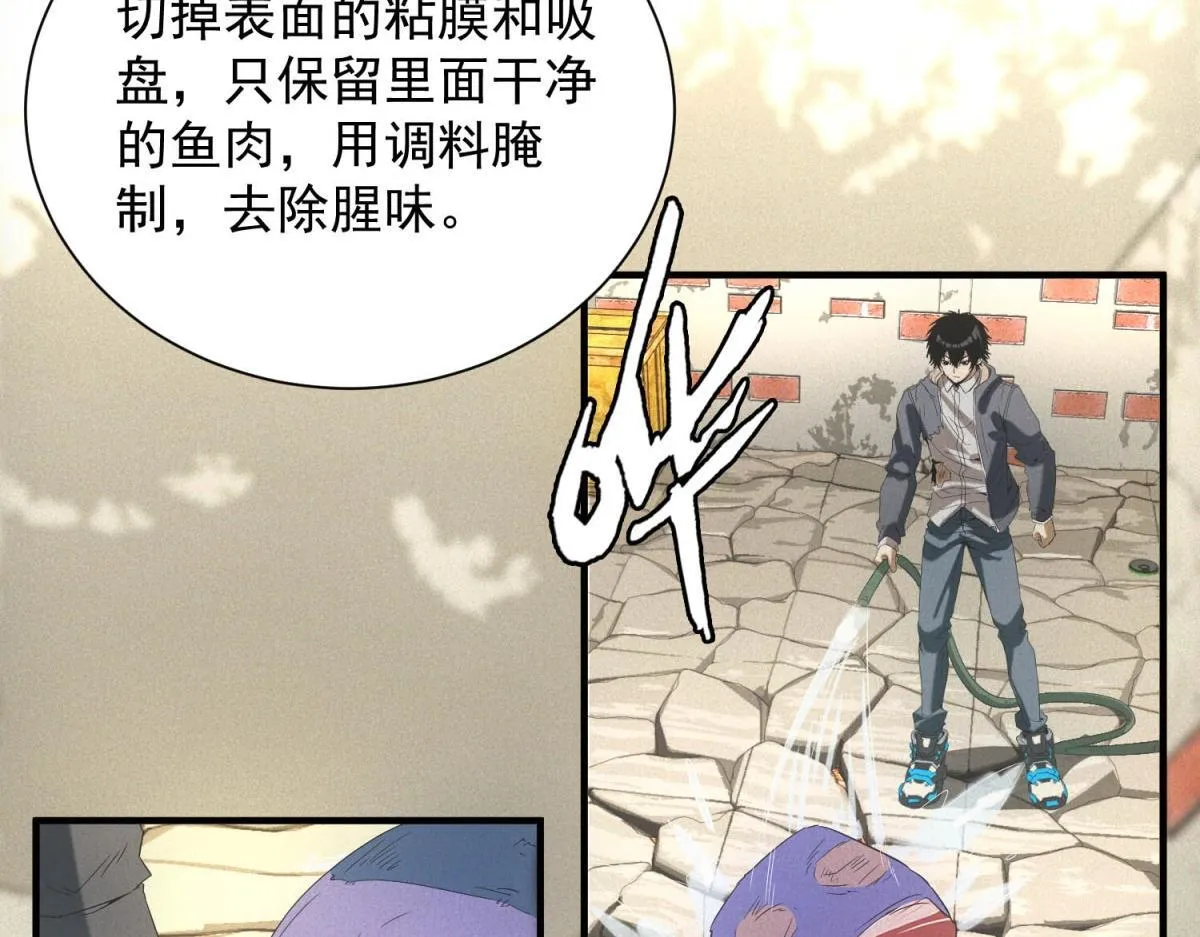 第17话 开发新美食85