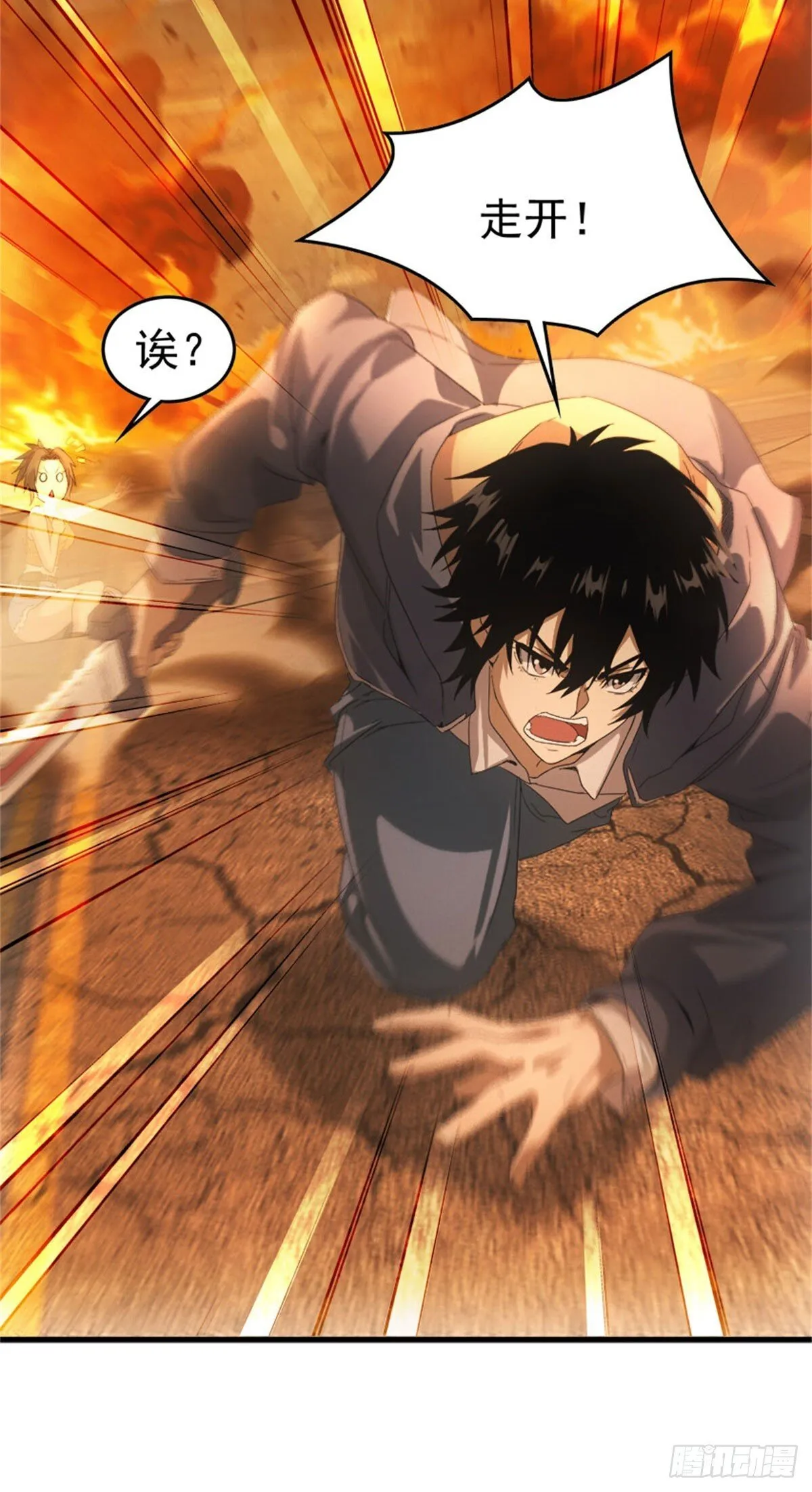 第1话 穿越末世21