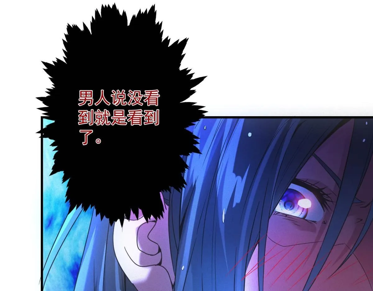 第28话 猥琐男去死！39