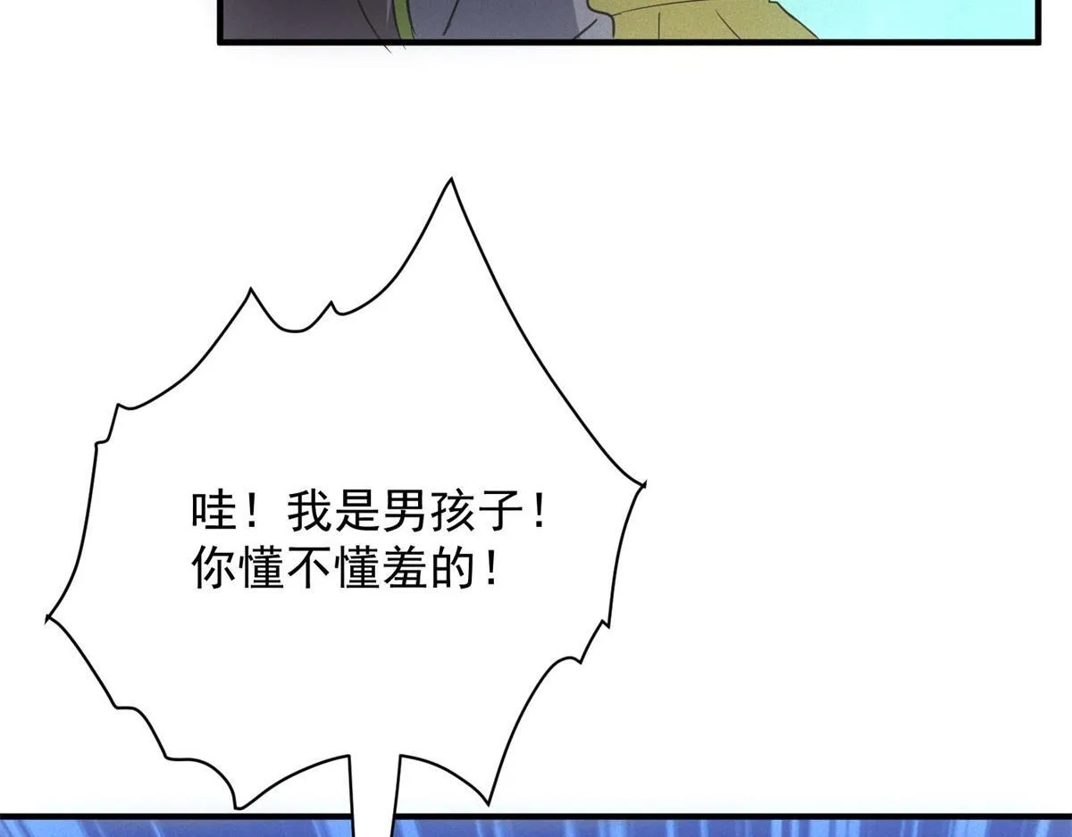 第16话 新奖励71