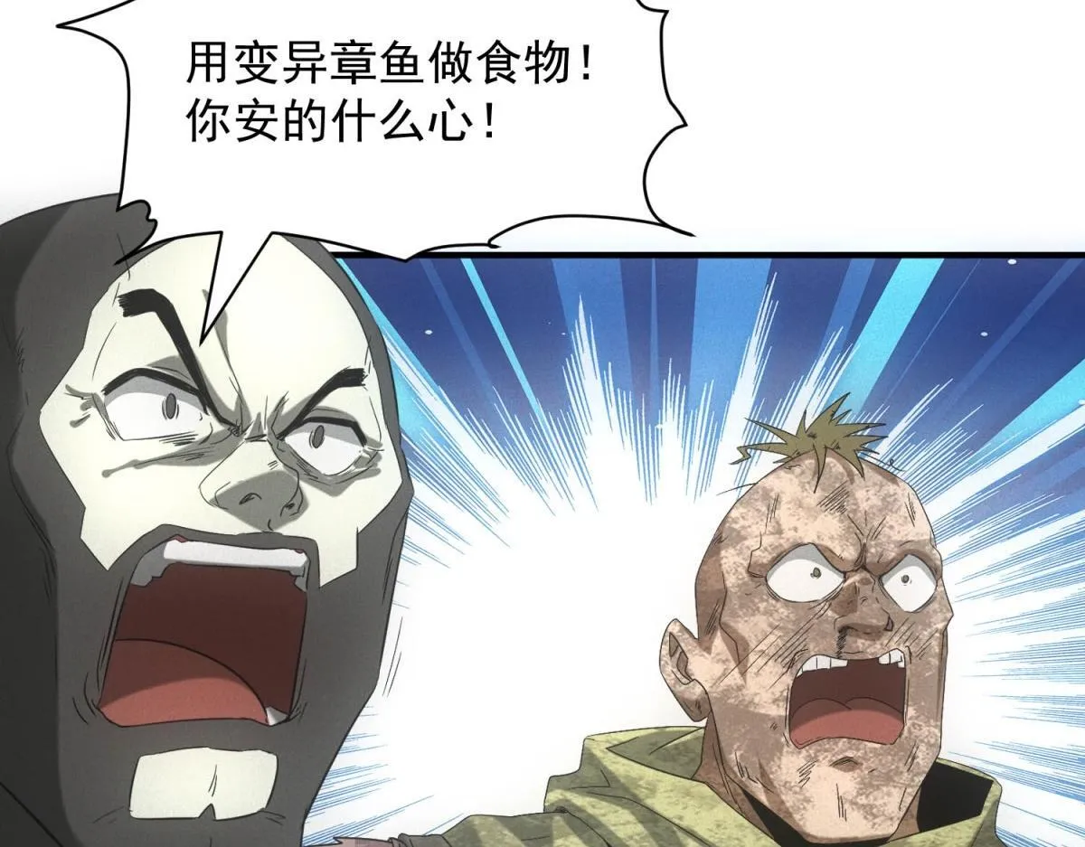 第17话 开发新美食105