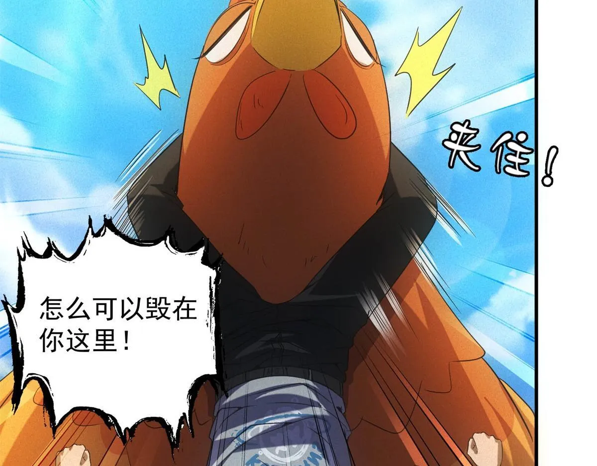 第21话 鸡飞蛋打46