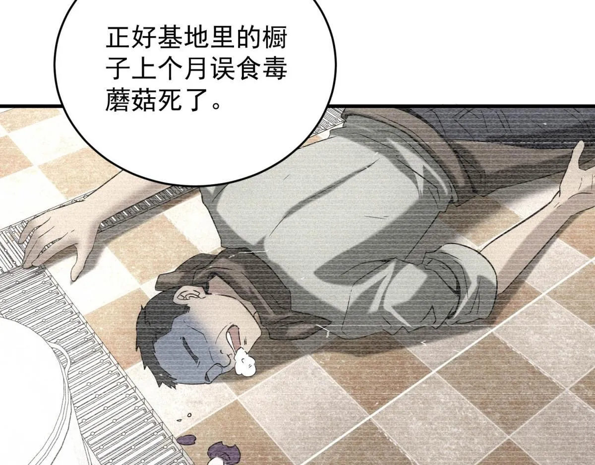 第30话 末世先杀圣母100